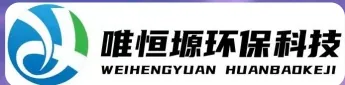 海安WH-RH-M智能废水蒸发器｜唯恒塬